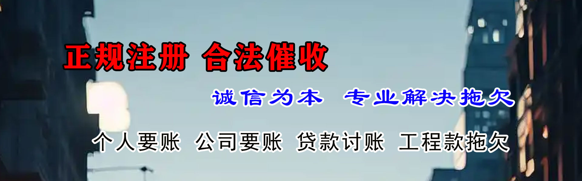 十堰追债公司