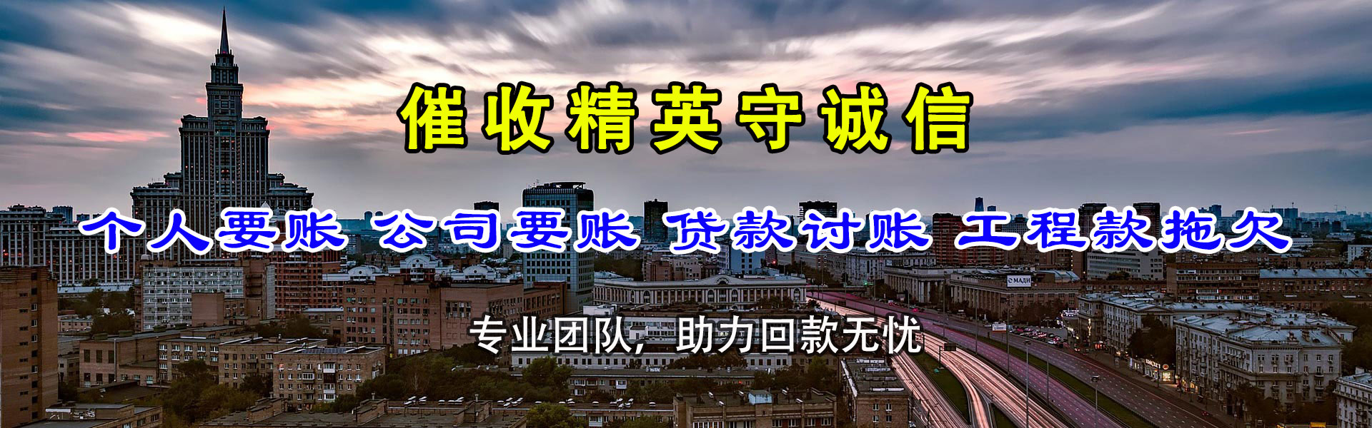 十堰收债公司